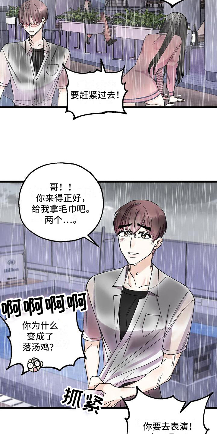 第9章：在哪见过11