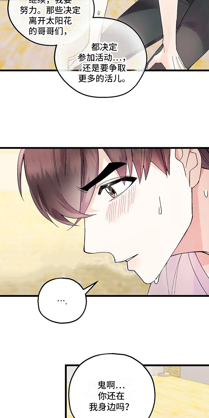 第6章：鬼魂14