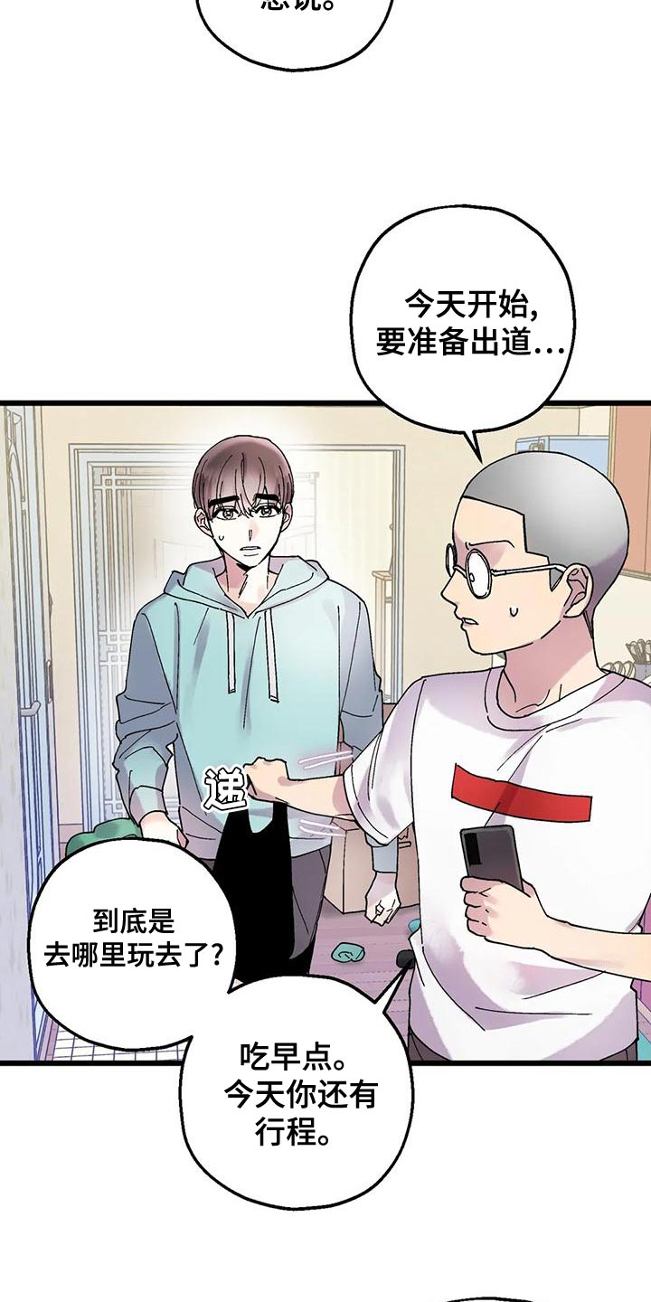 第32章：放弃的时候3