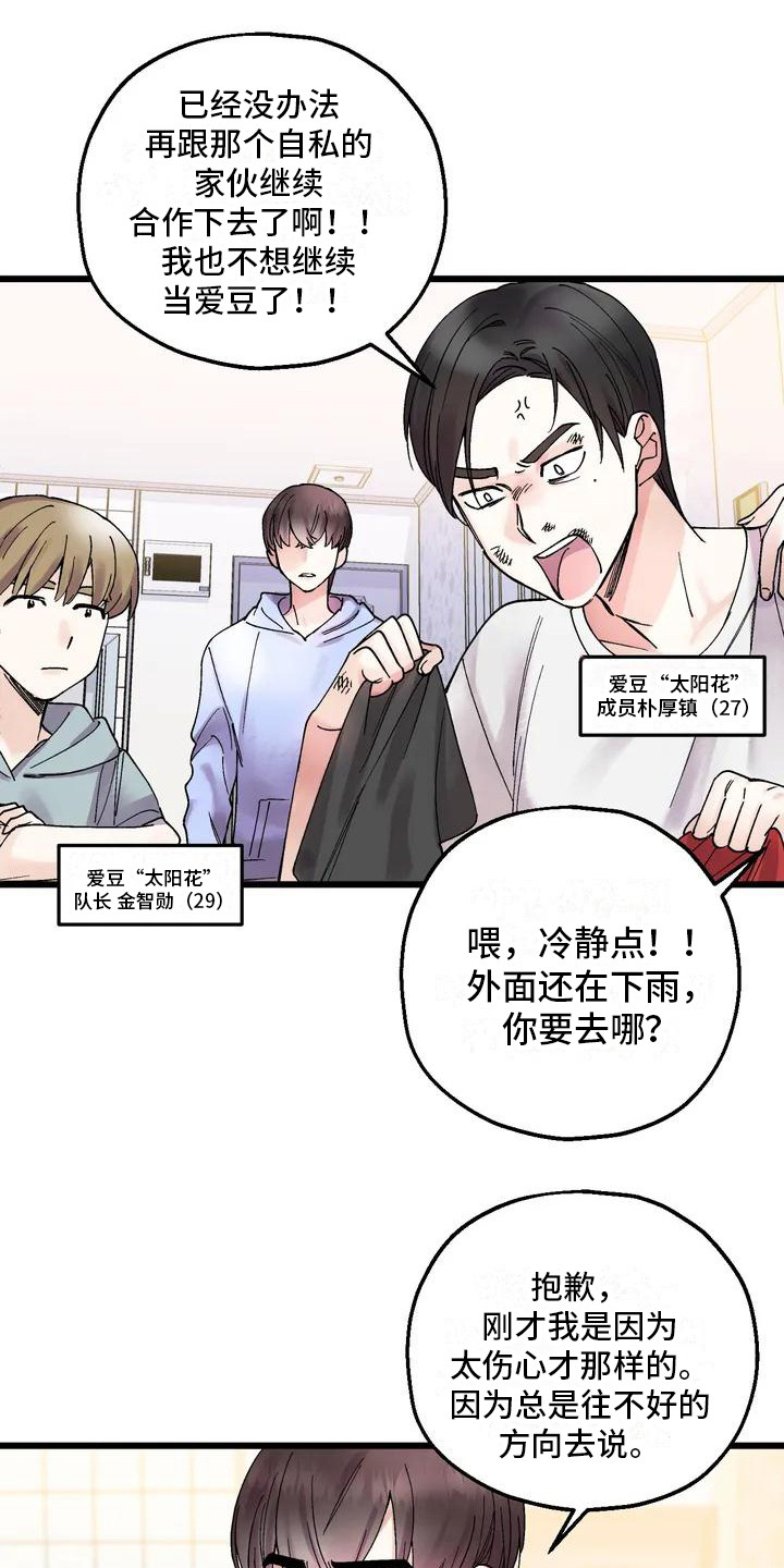 第1章：争吵12