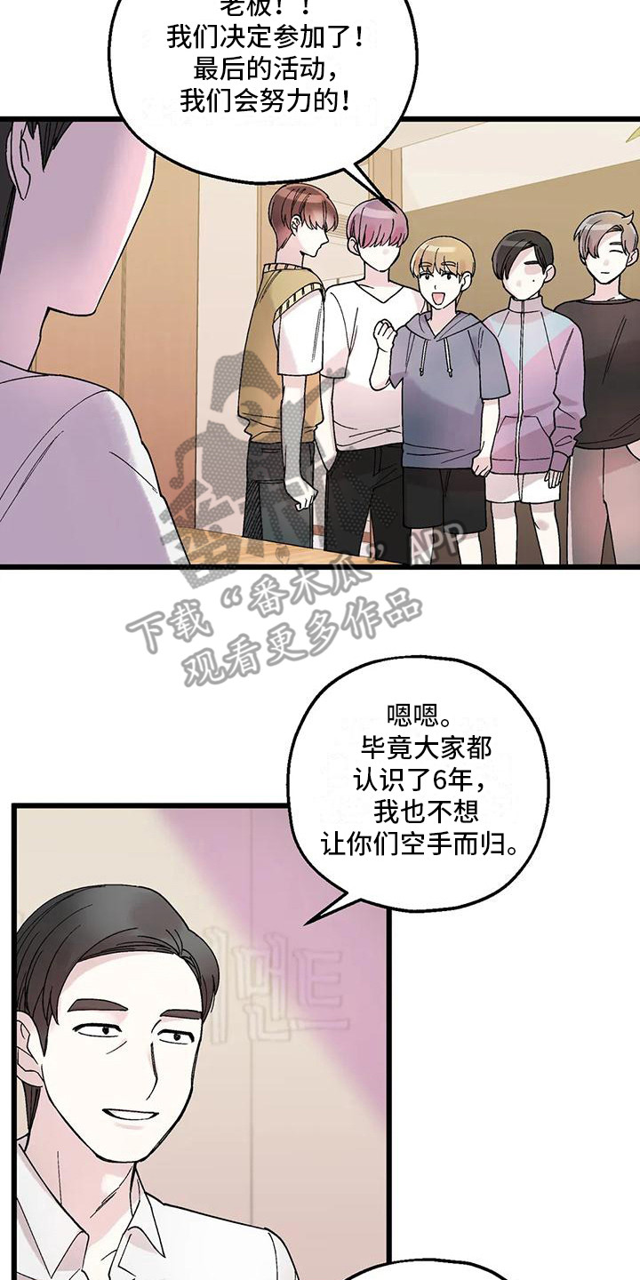 第5章：新活动17