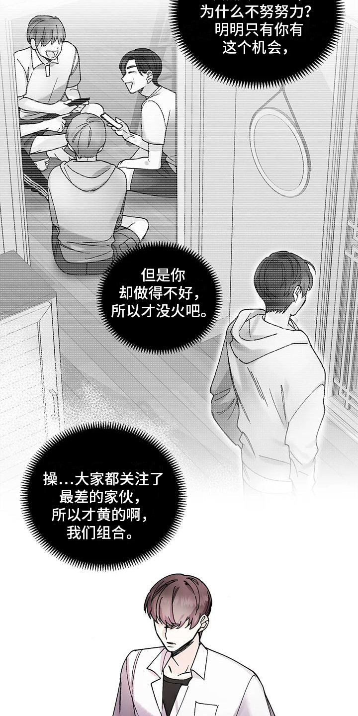 第8章：添麻烦14