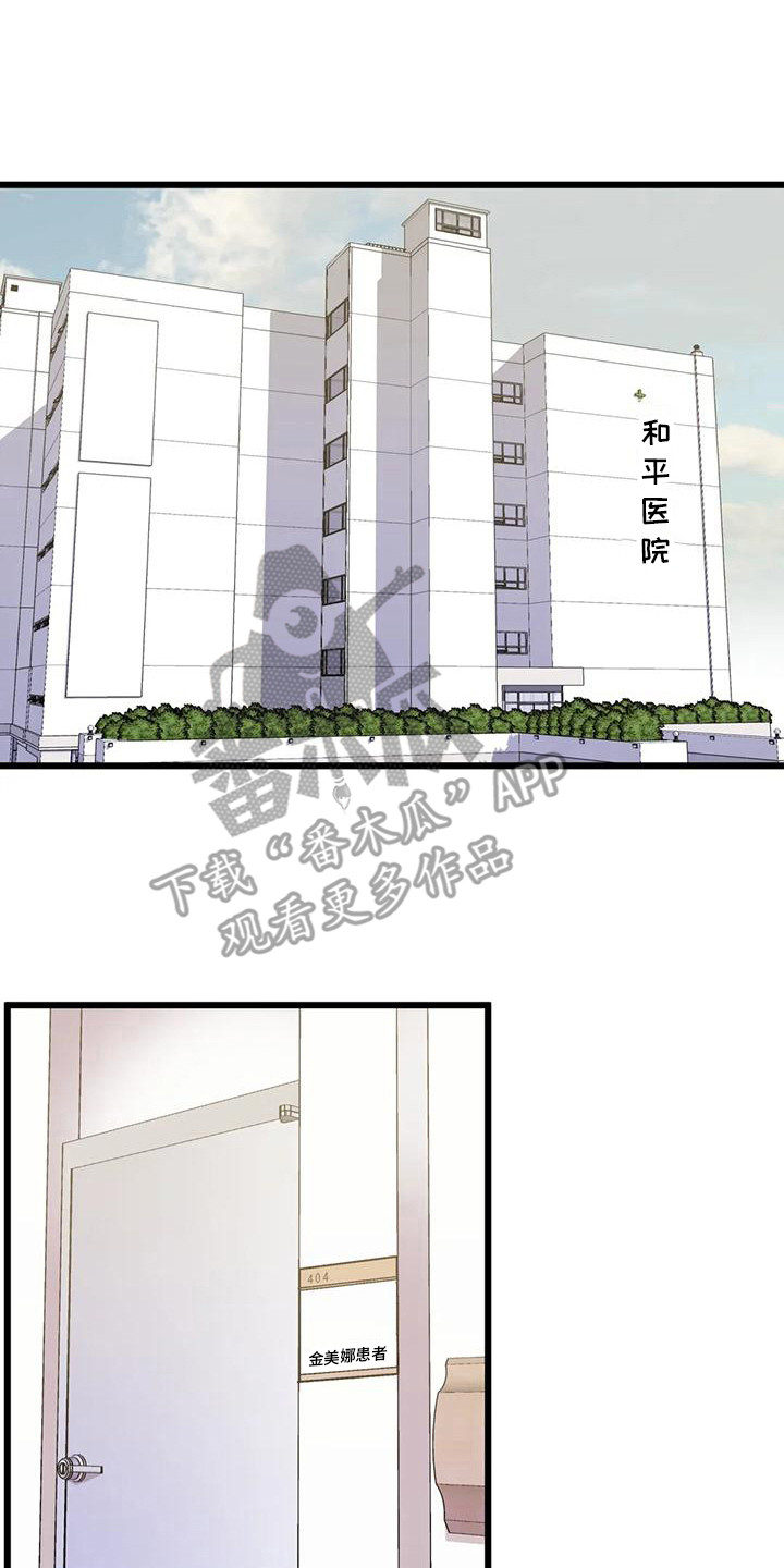 第8章：添麻烦0