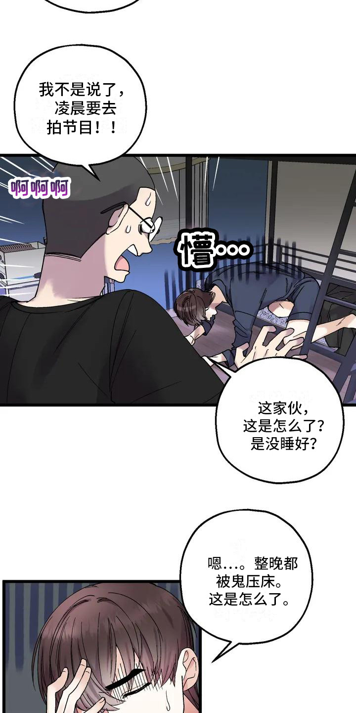 第2章：鬼压床15