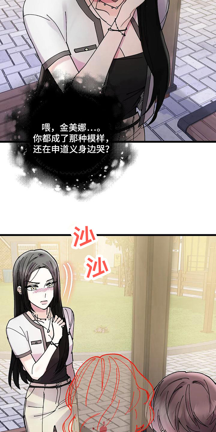 第17章：哭泣19