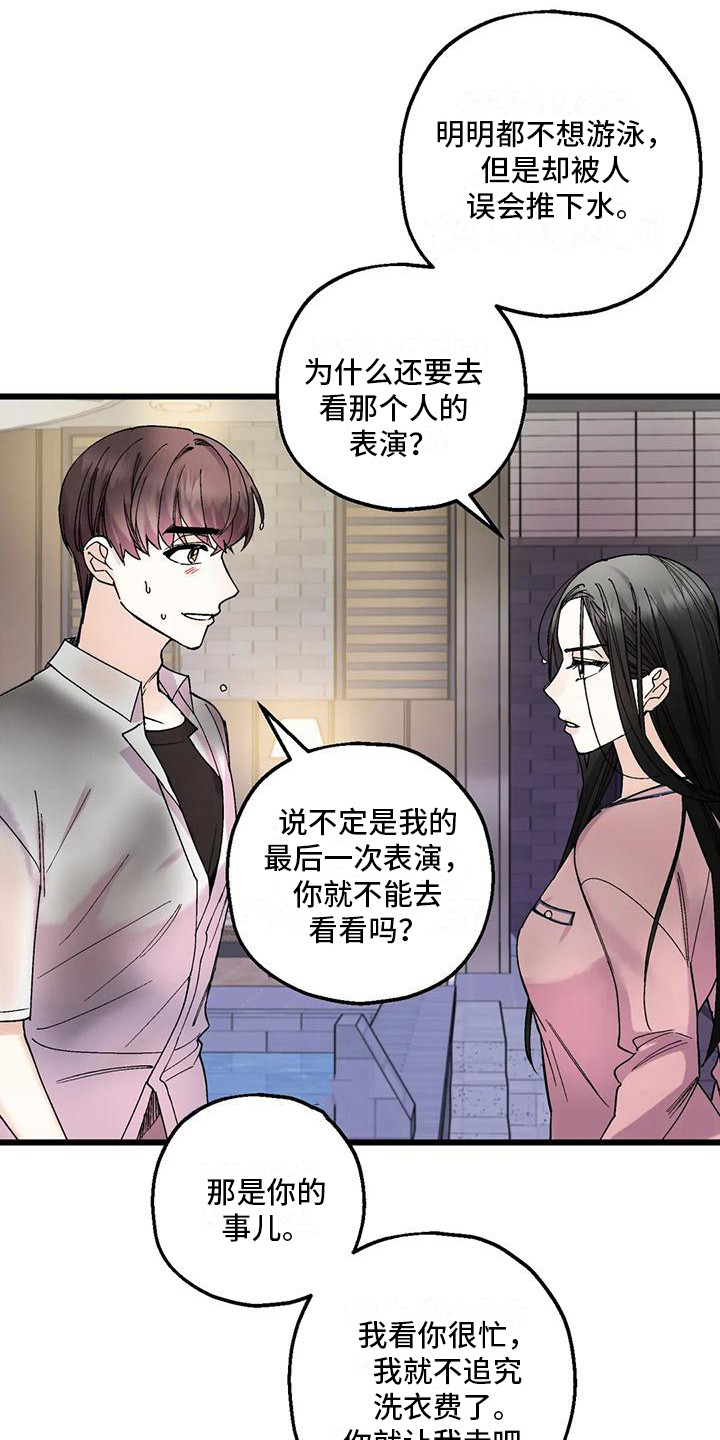 第9章：在哪见过14