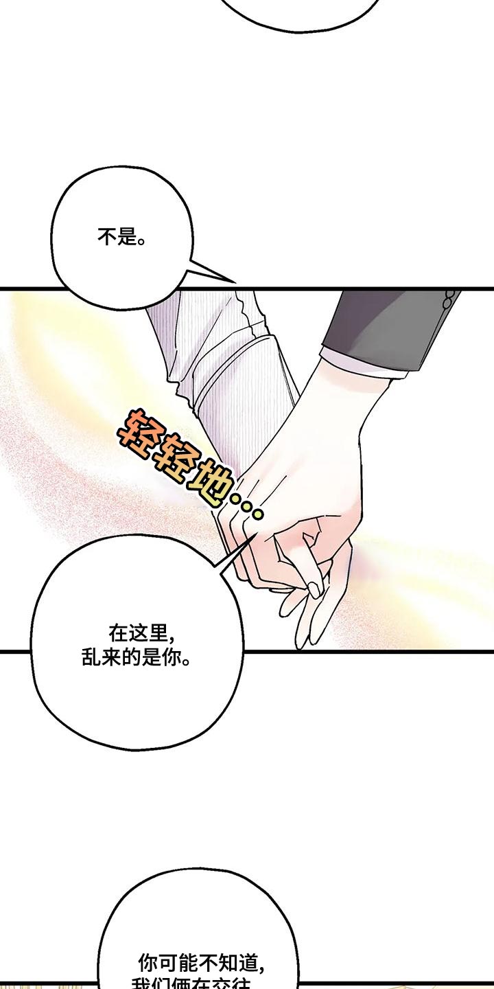 第26章：要滚的是你20