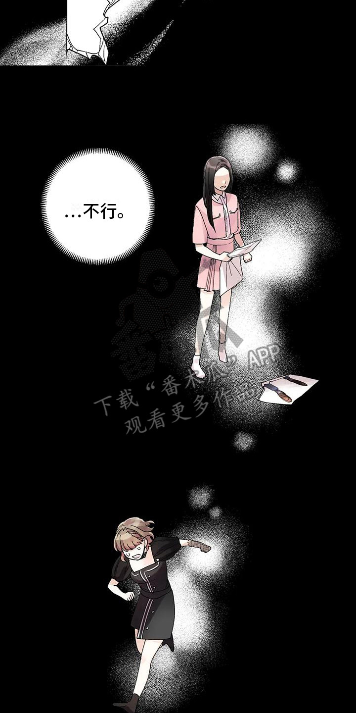第12章：绯闻19