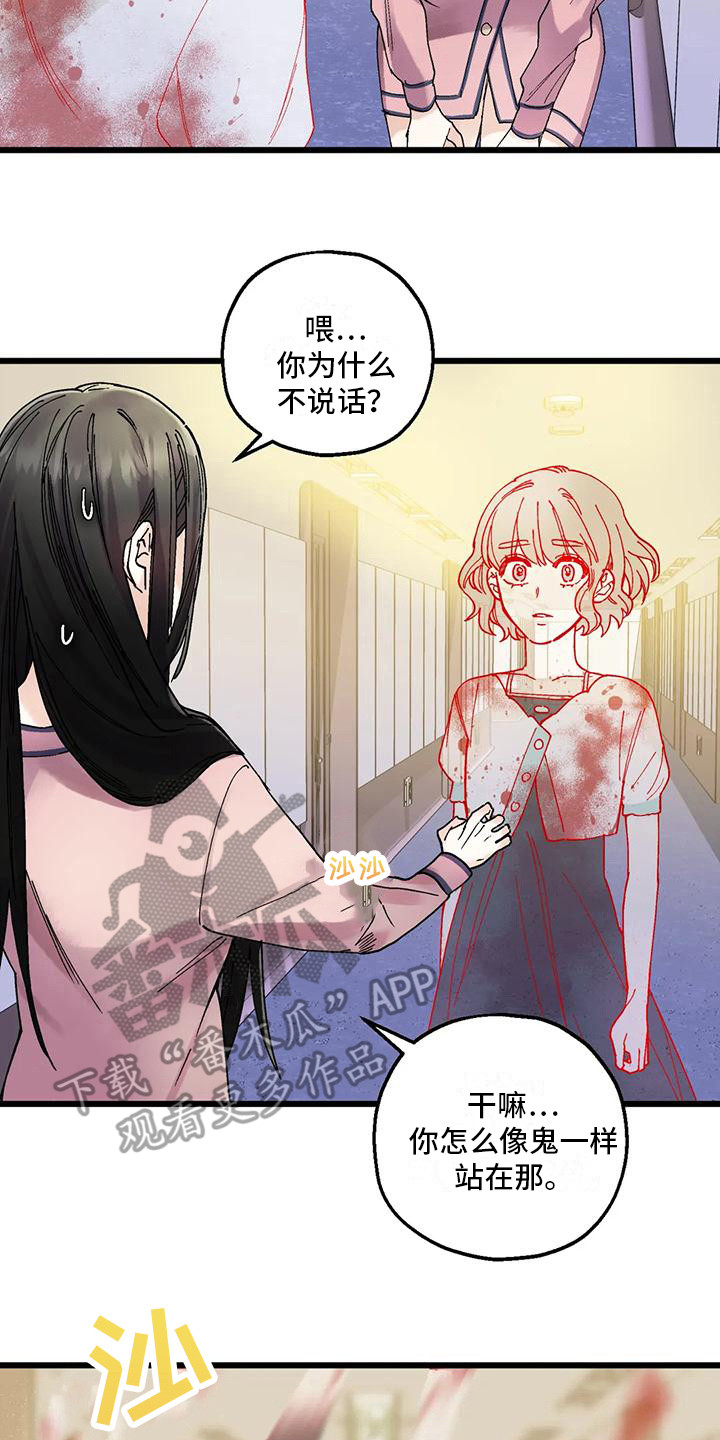 第11章：附身16