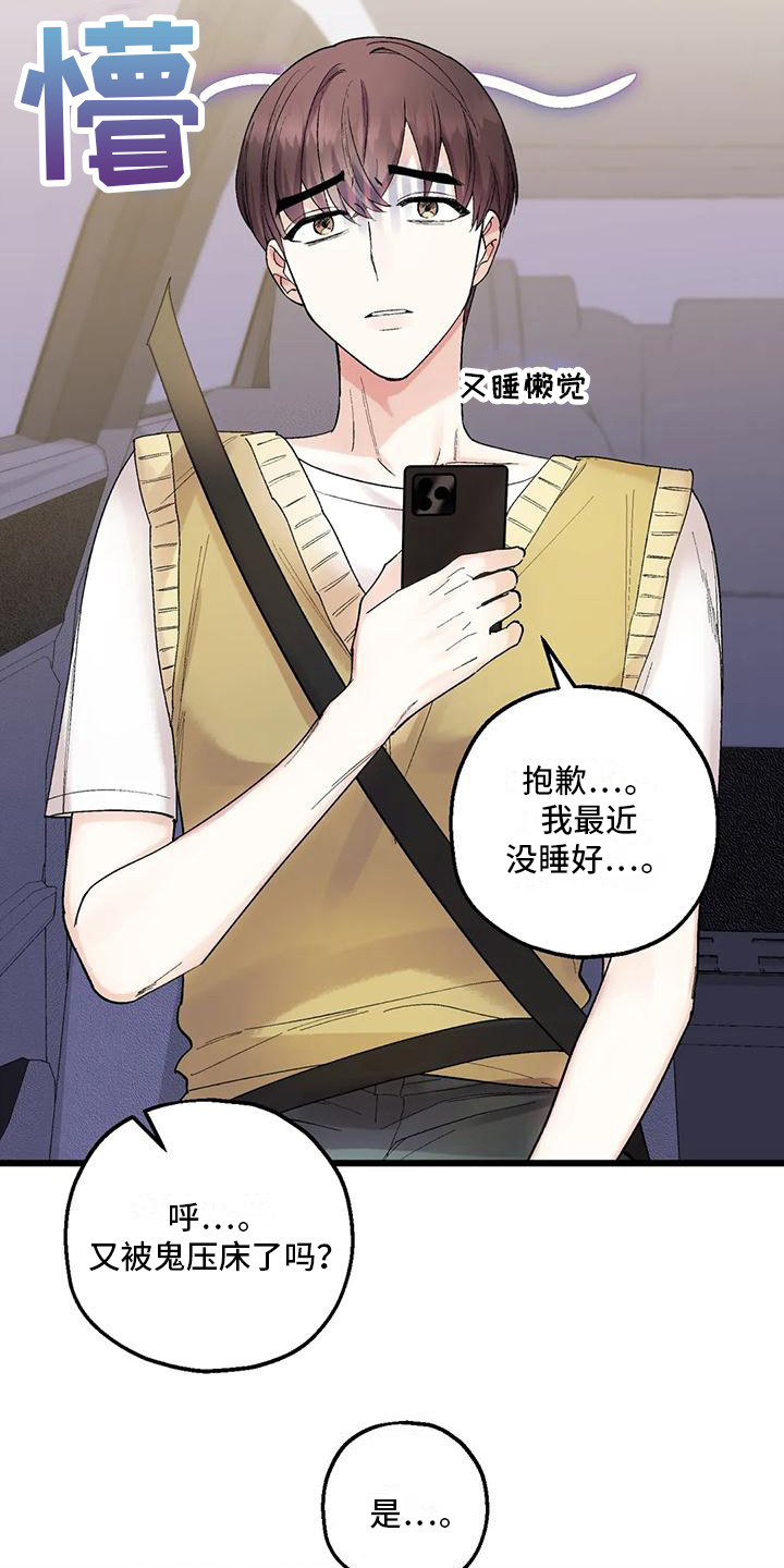 第4章：黑粉12