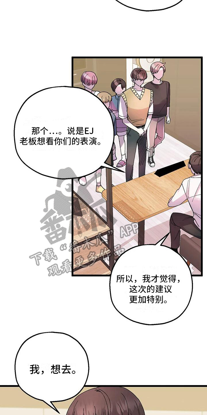 第5章：新活动14