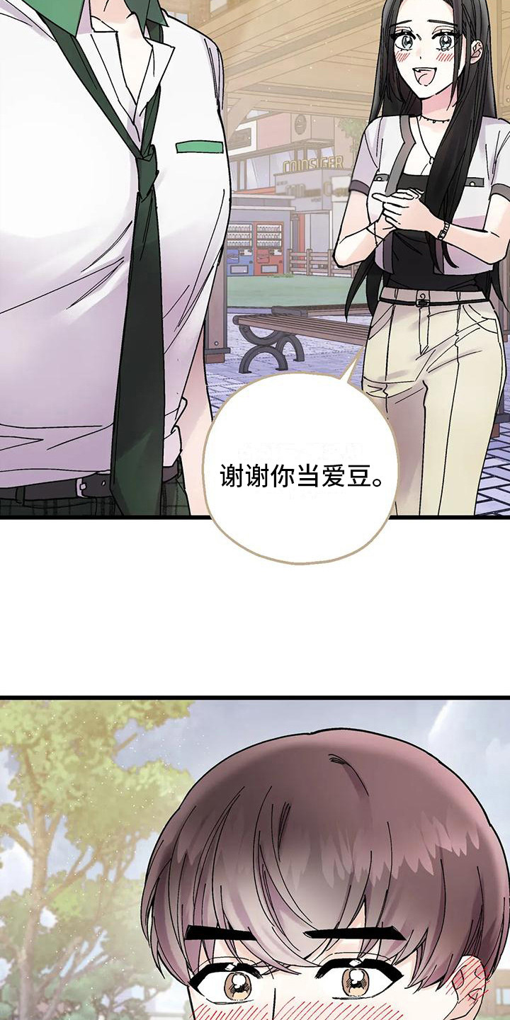 第19章：脸红6