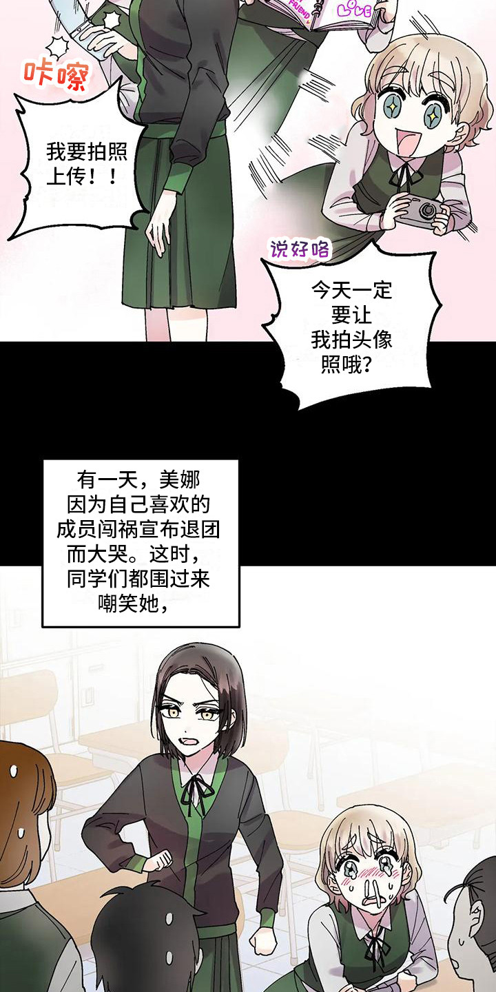 第20章：追星族19