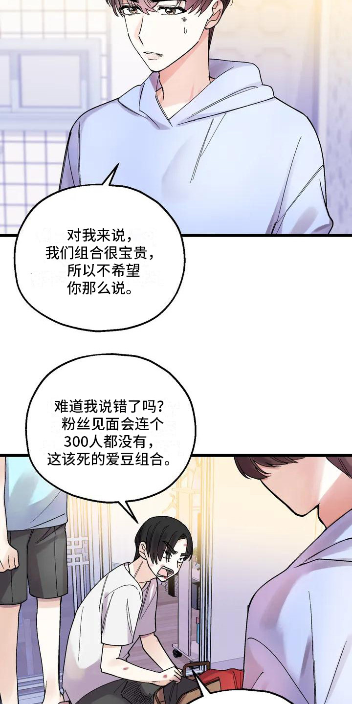 第1章：争吵13