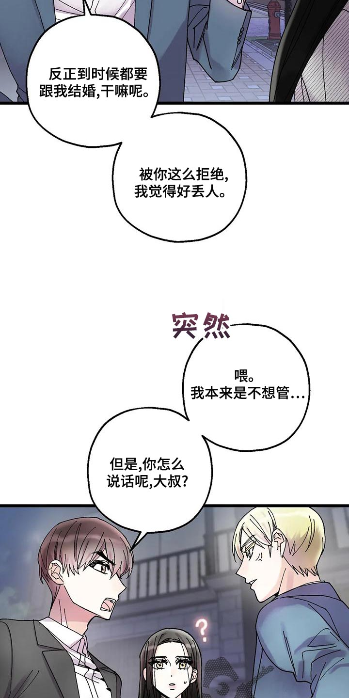 第27章：气人23