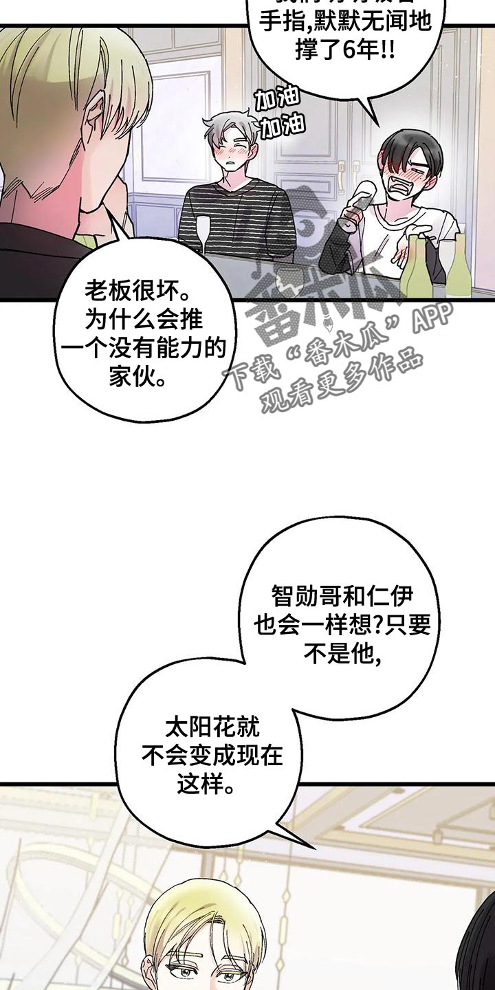第31章：我们喝酒吧7