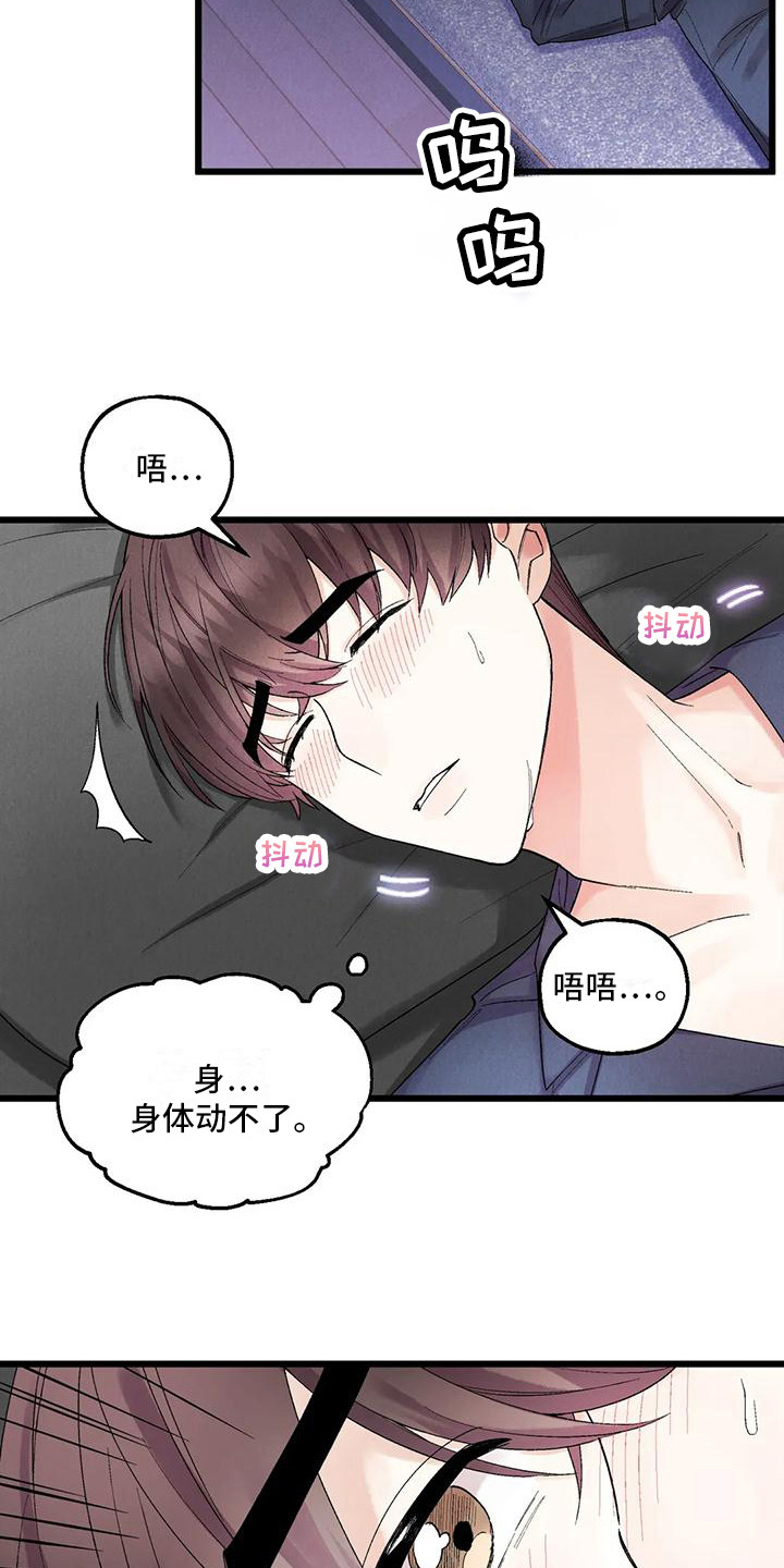 第4章：黑粉9