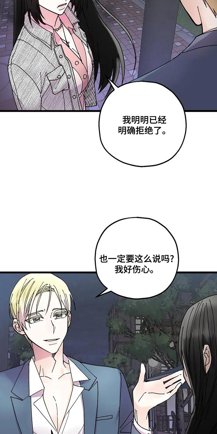 第27章：气人22