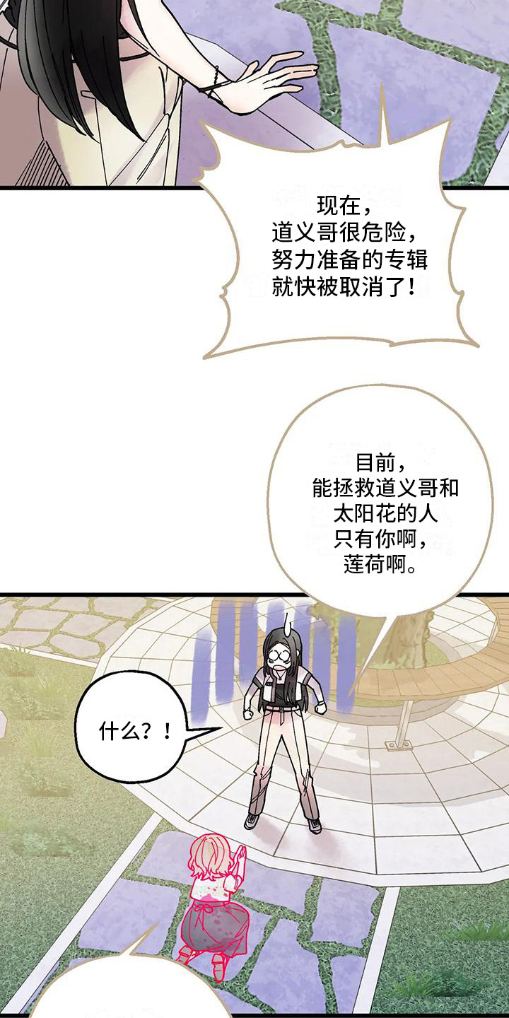 第21章：嫉妒19