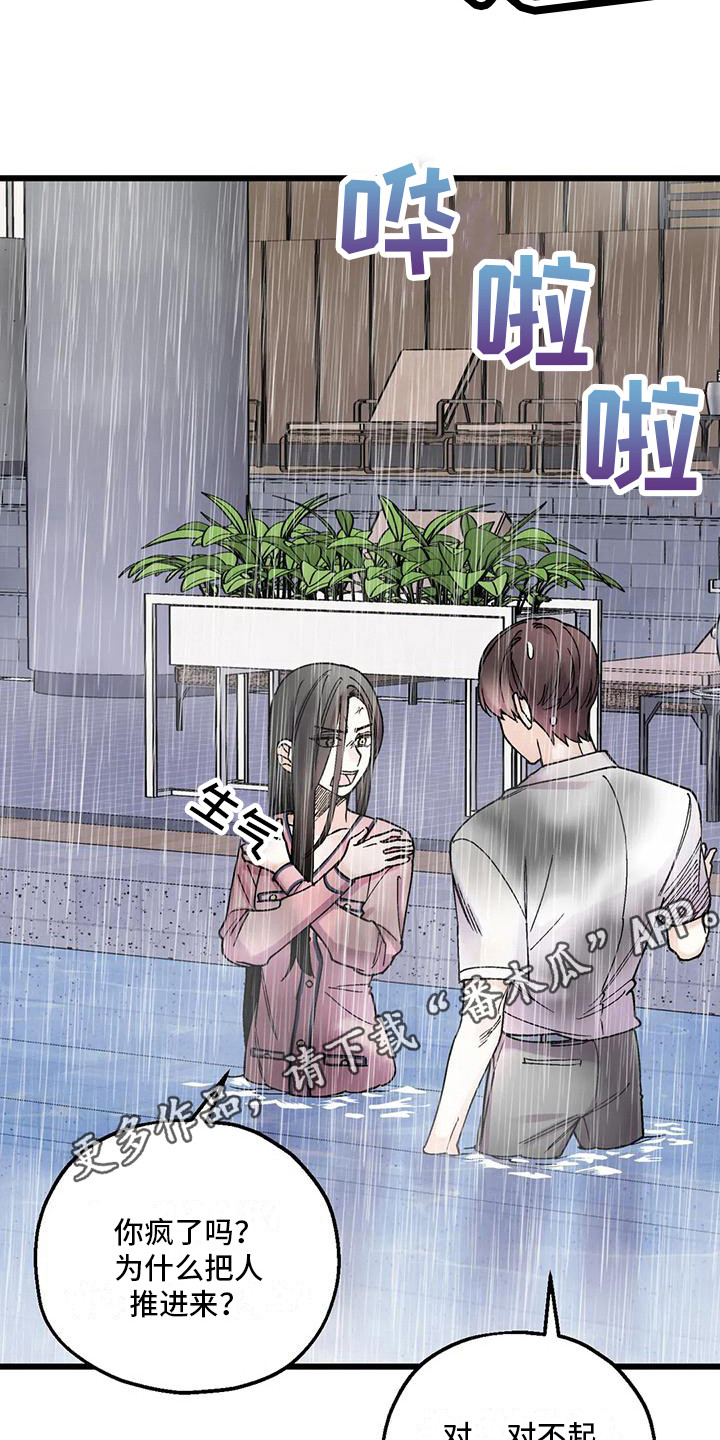 第9章：在哪见过9