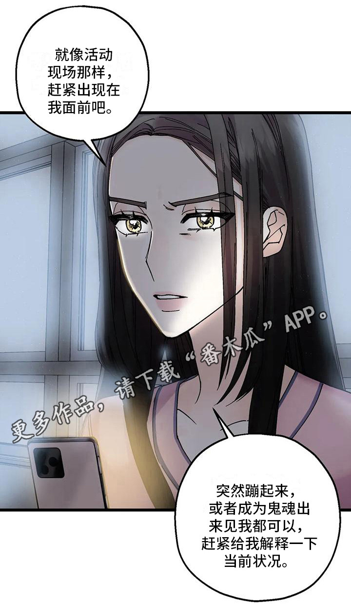 第12章：绯闻10