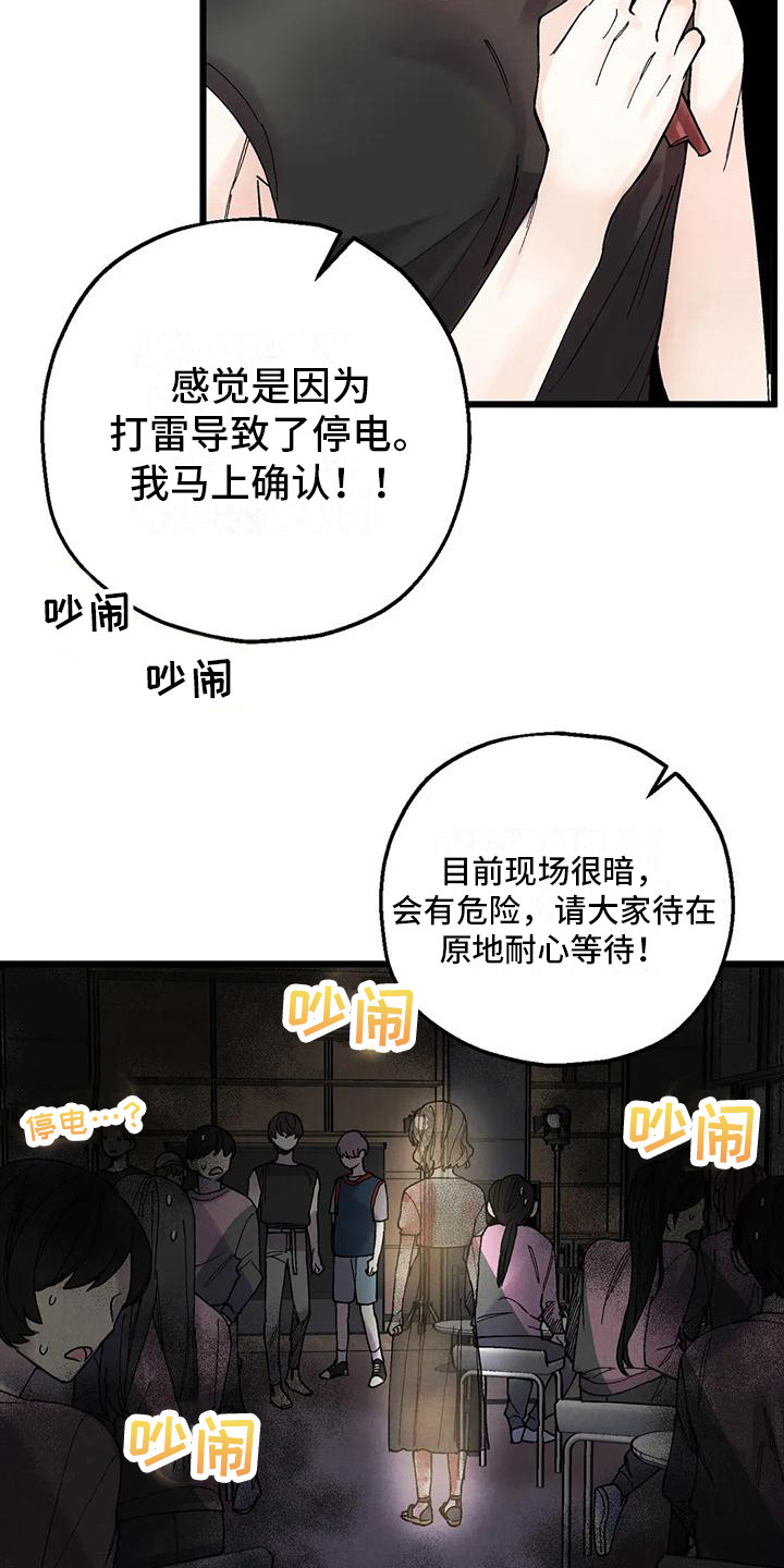 第10章：事故9