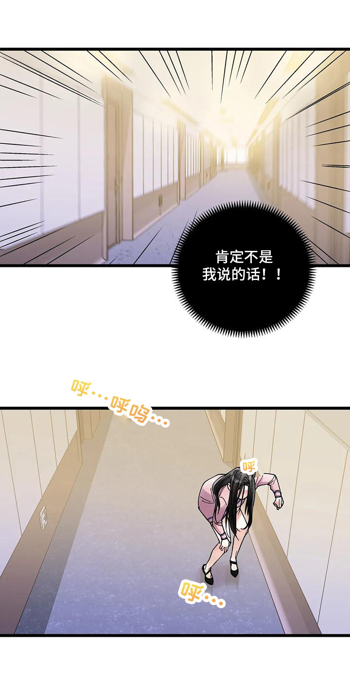 第11章：附身14
