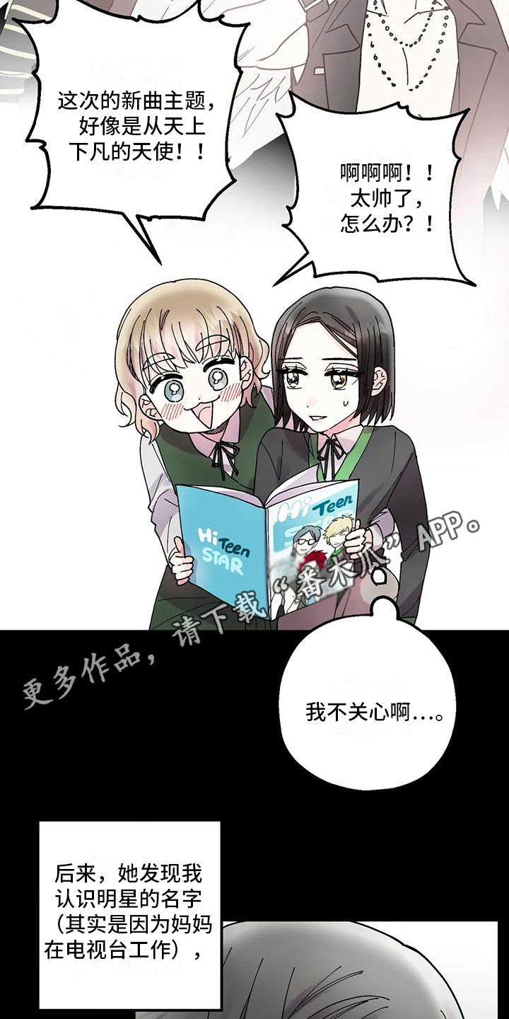 第20章：追星族11