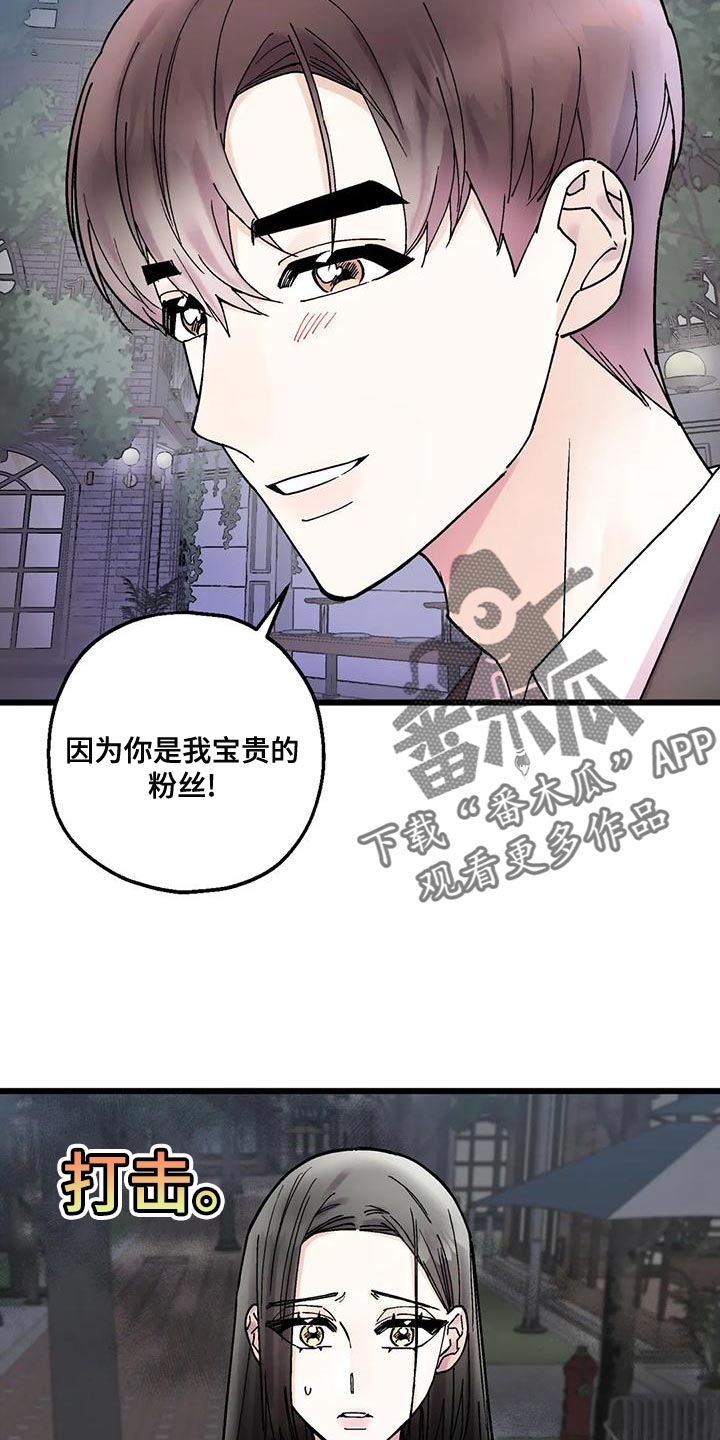 第27章：气人12