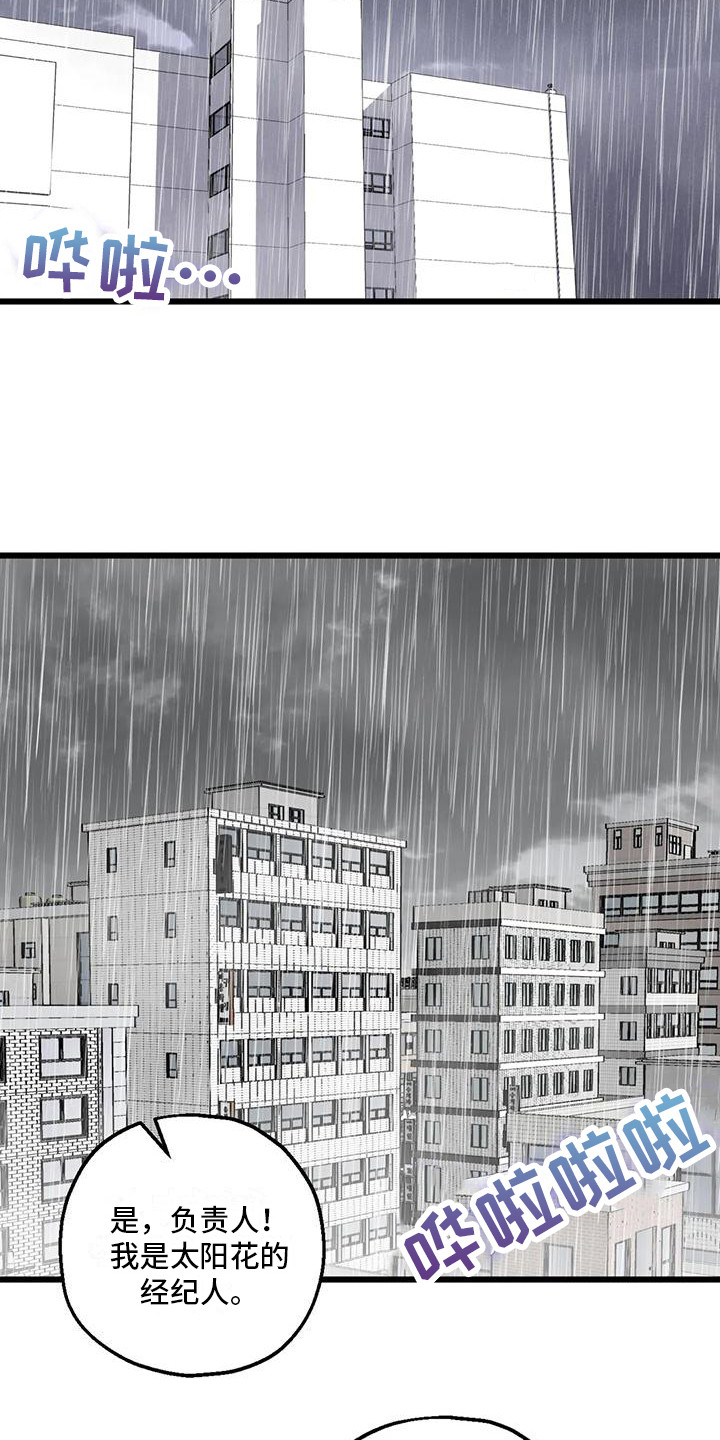 第8章：添麻烦5