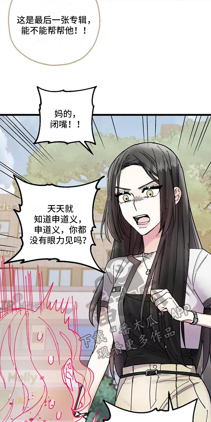 第21章：嫉妒20