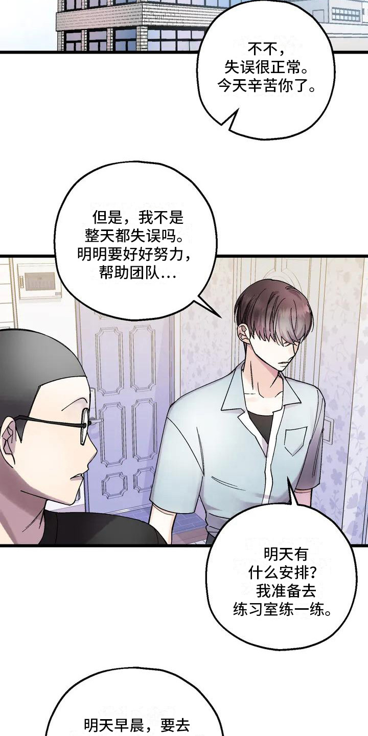 第3章：心神不宁12