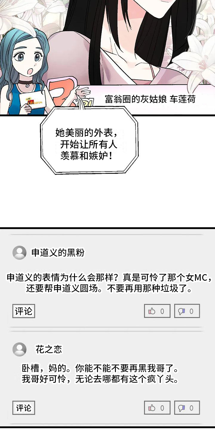 第4章：黑粉15