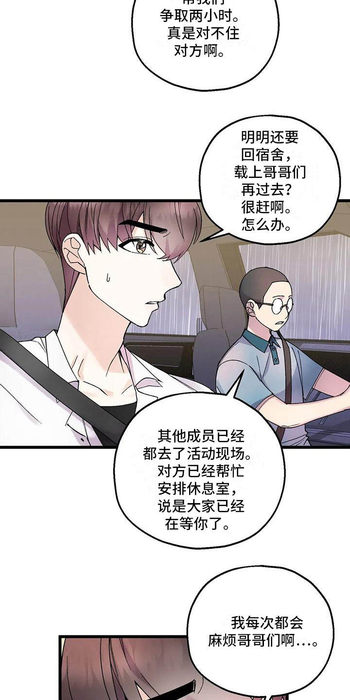 第8章：添麻烦7