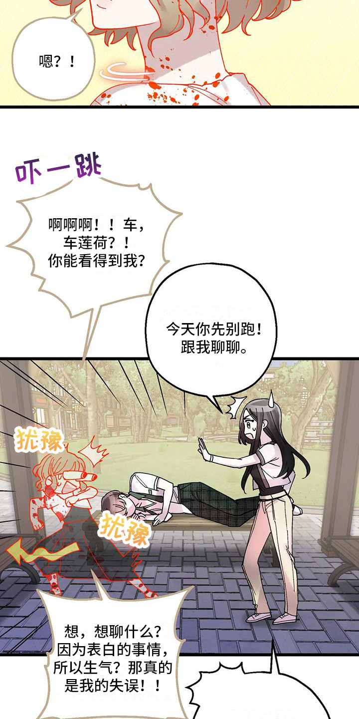 第16章：有话要说8