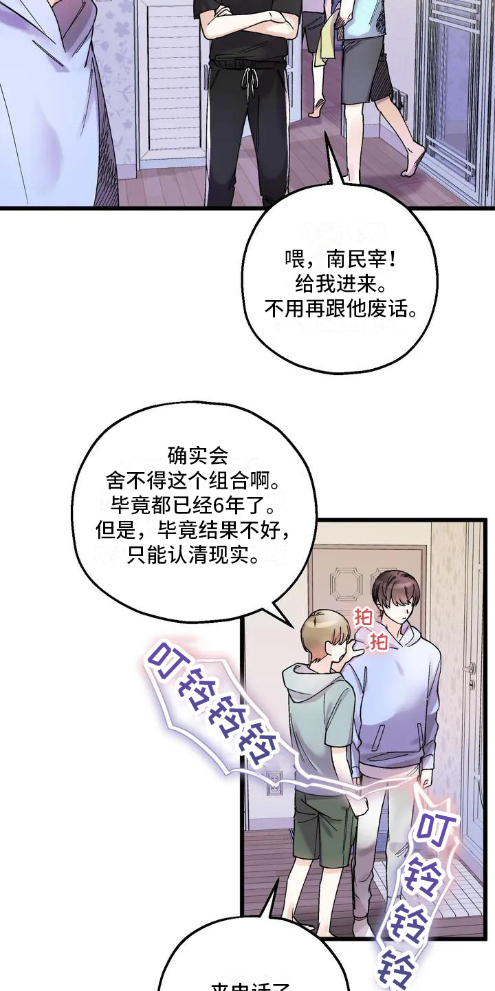 第1章：争吵17