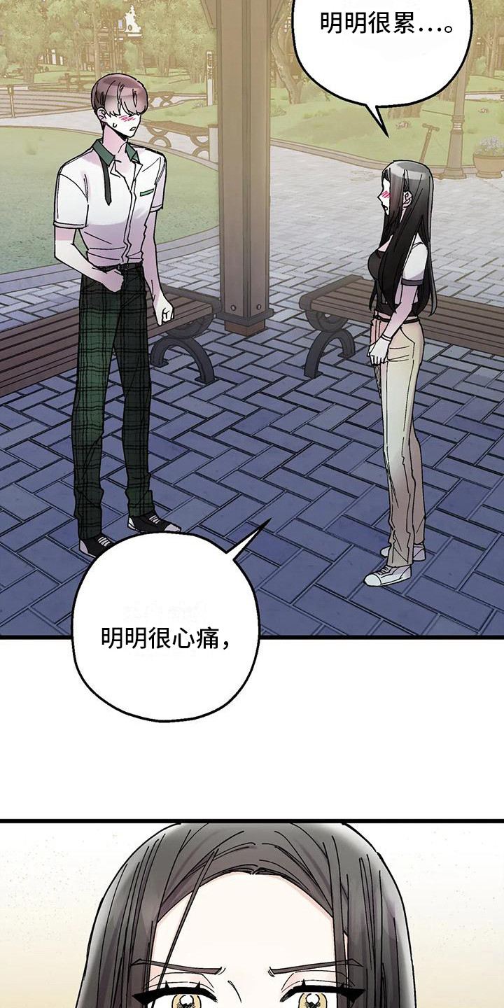 第17章：哭泣17
