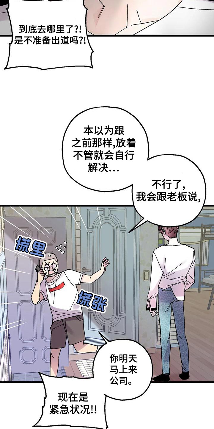 第32章：放弃的时候18