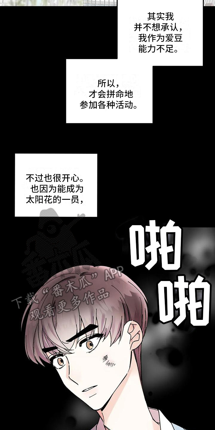 第7章：舍不得放手7