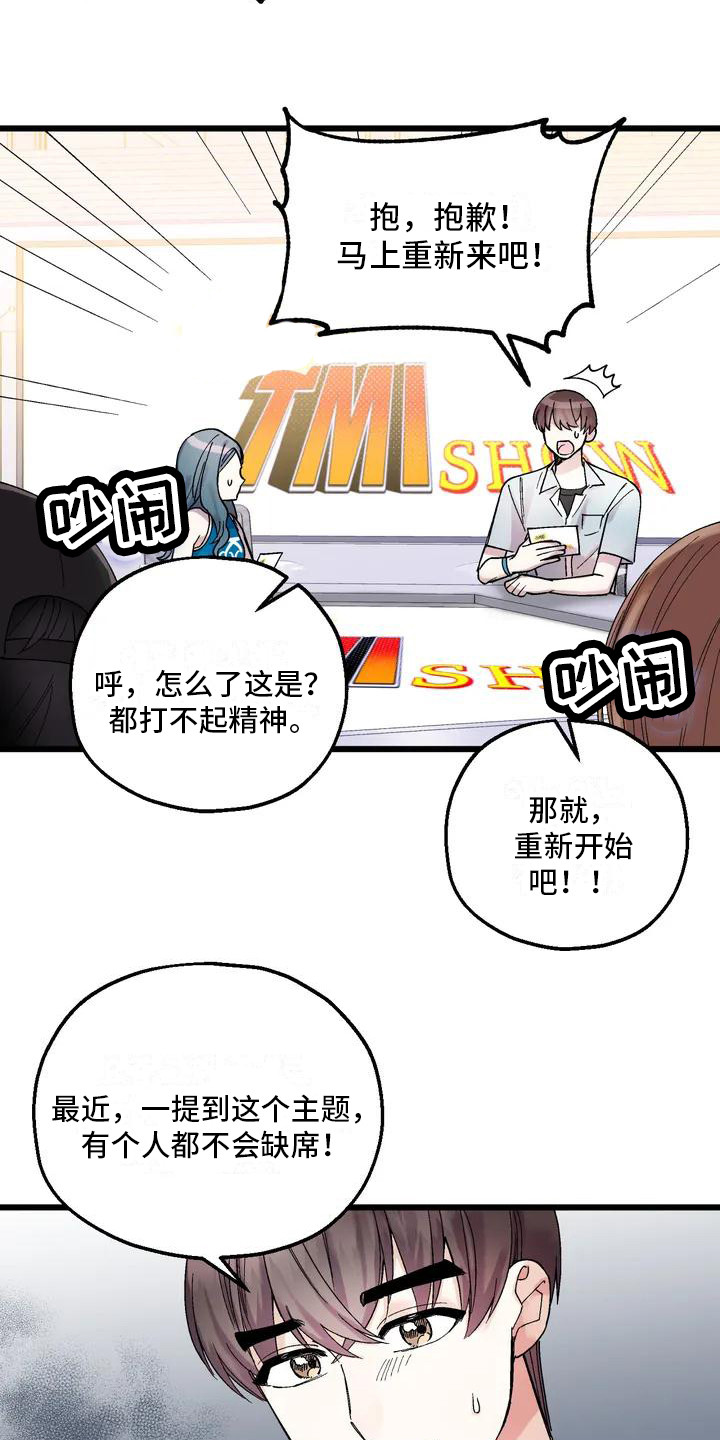 第3章：心神不宁7