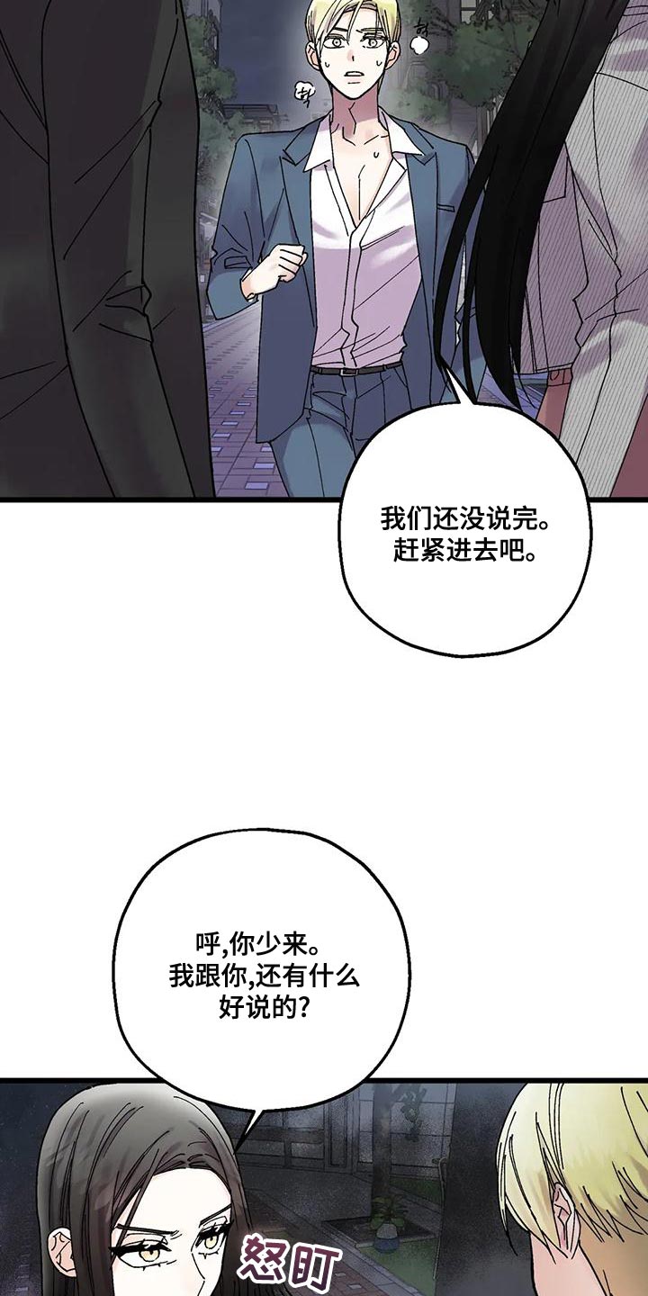 第27章：气人21
