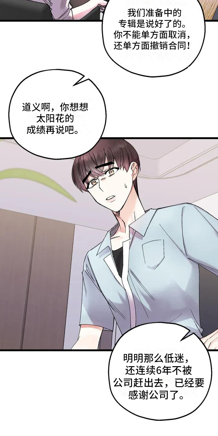 第3章：心神不宁18