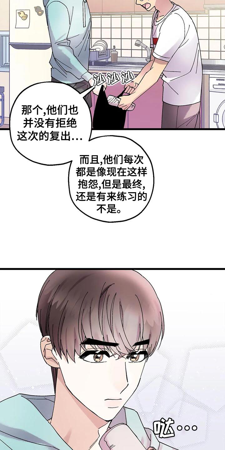 第32章：放弃的时候7