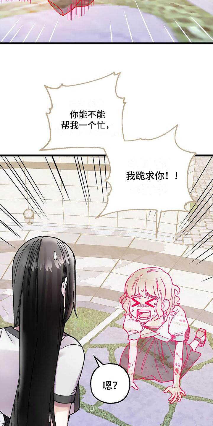 第21章：嫉妒18