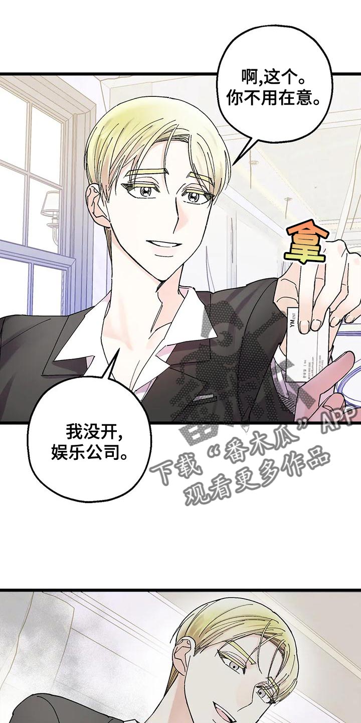第31章：我们喝酒吧15