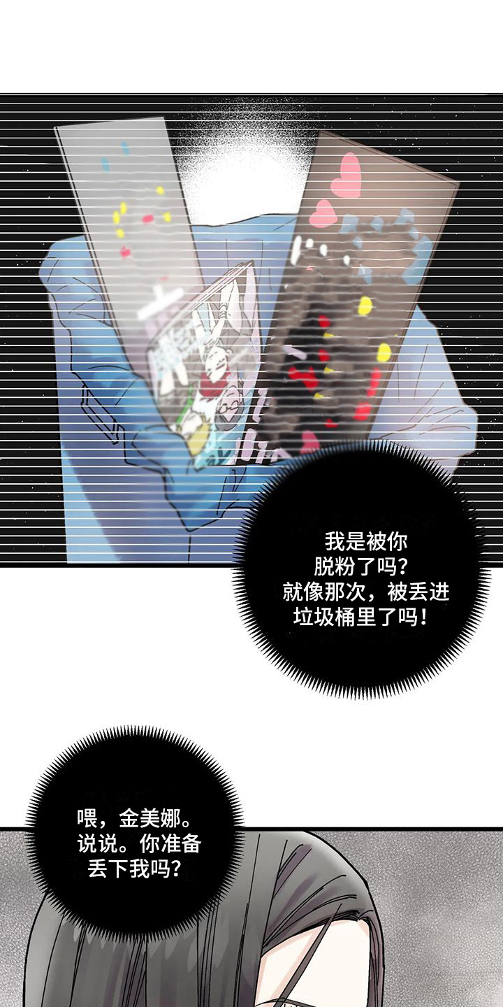 第21章：嫉妒6