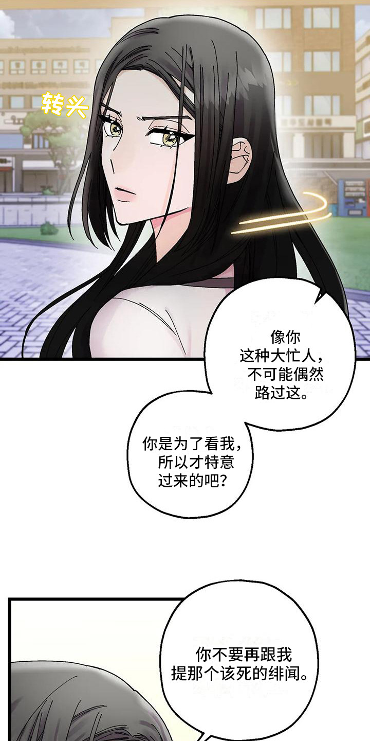 第16章：有话要说18