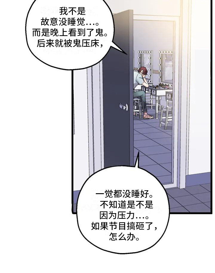 第2章：鬼压床17
