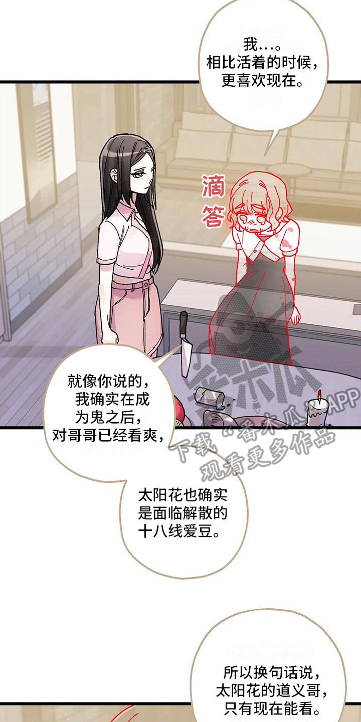 第23章：又消失了7