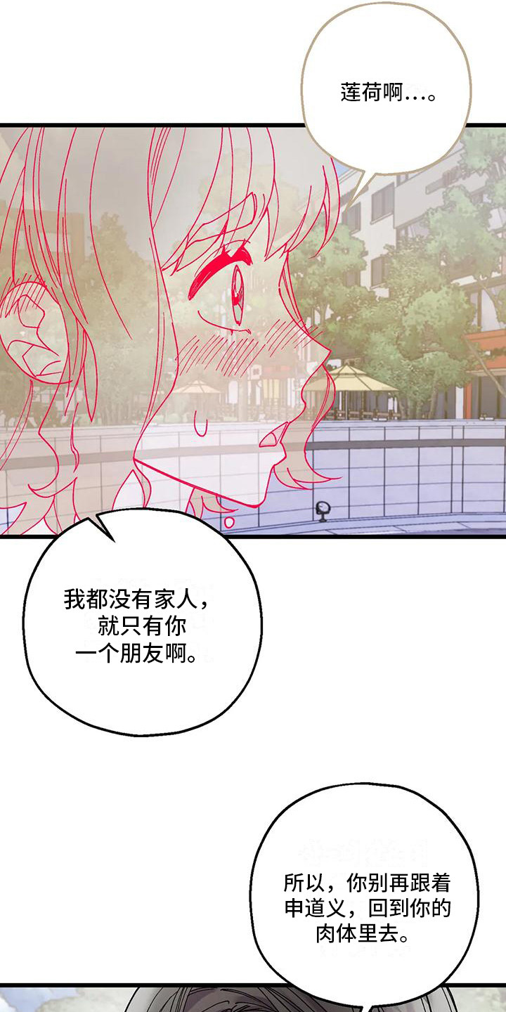 第21章：嫉妒15